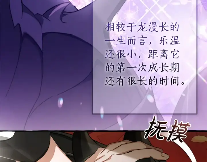 漫画《成为伯爵家的废物》第110话 联合起来第26张图