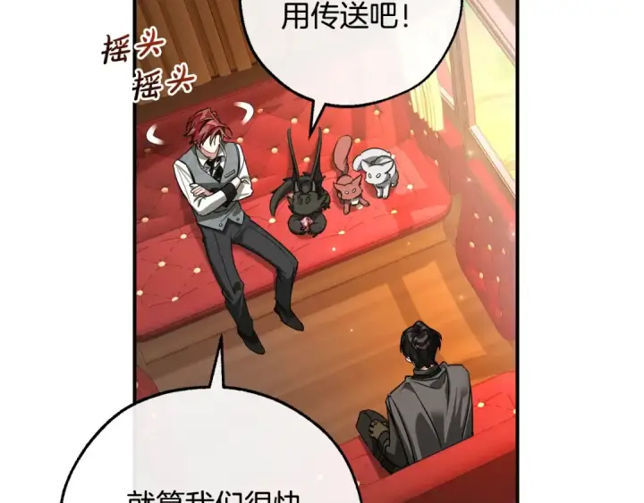 漫画《成为伯爵家的废物》第110话 联合起来第29张图