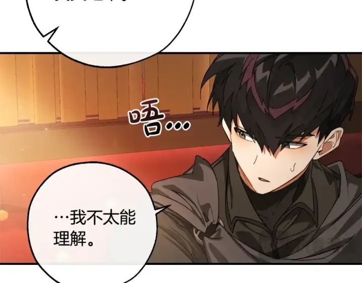 漫画《成为伯爵家的废物》第110话 联合起来第49张图