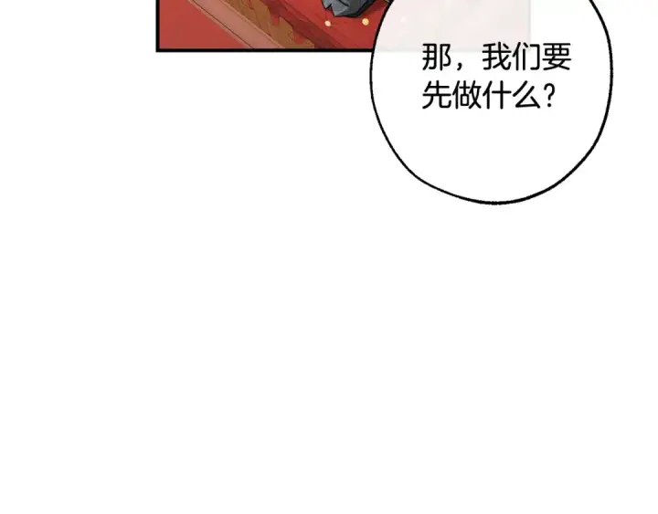 漫画《成为伯爵家的废物》第110话 联合起来第53张图