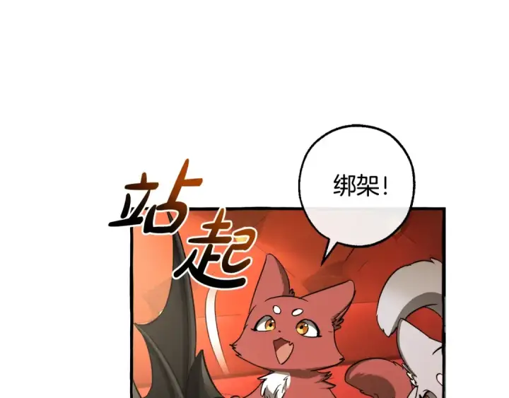 漫画《成为伯爵家的废物》第110话 联合起来第55张图
