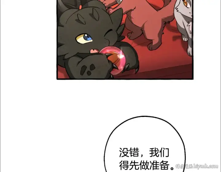 漫画《成为伯爵家的废物》第110话 联合起来第56张图