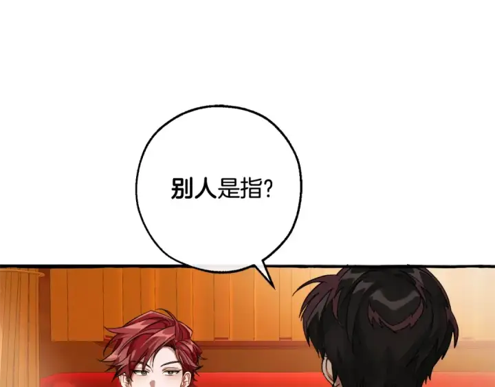 漫画《成为伯爵家的废物》第110话 联合起来第59张图