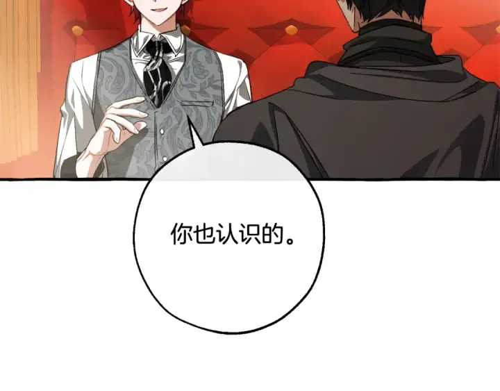 漫画《成为伯爵家的废物》第110话 联合起来第60张图