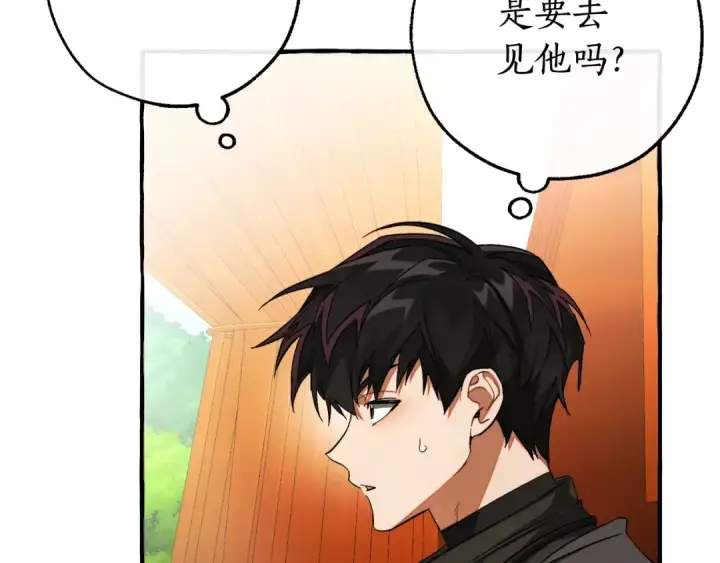 漫画《成为伯爵家的废物》第110话 联合起来第62张图