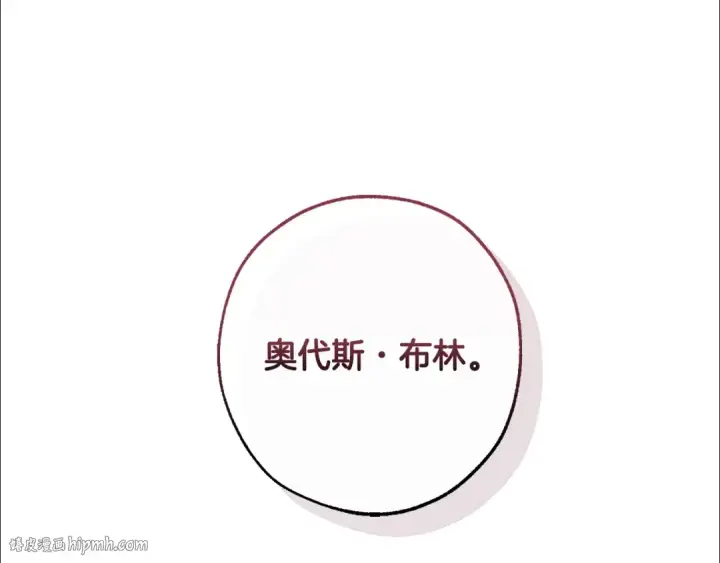 漫画《成为伯爵家的废物》第110话 联合起来第64张图