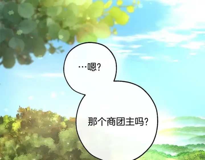 漫画《成为伯爵家的废物》第110话 联合起来第67张图