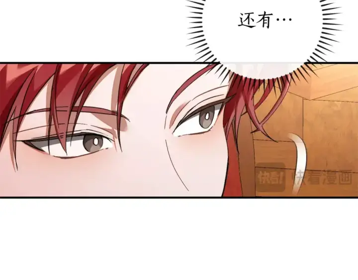 漫画《成为伯爵家的废物》第110话 联合起来第77张图