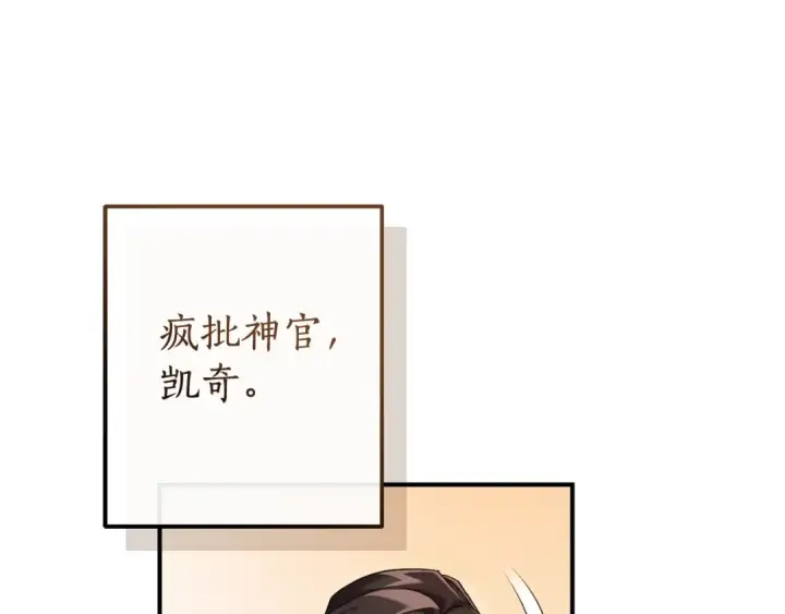 漫画《成为伯爵家的废物》第110话 联合起来第78张图