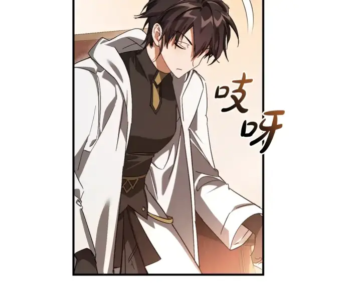 漫画《成为伯爵家的废物》第110话 联合起来第79张图
