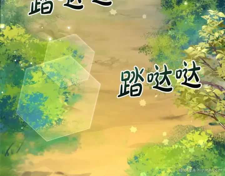 漫画《成为伯爵家的废物》第110话 联合起来第8张图