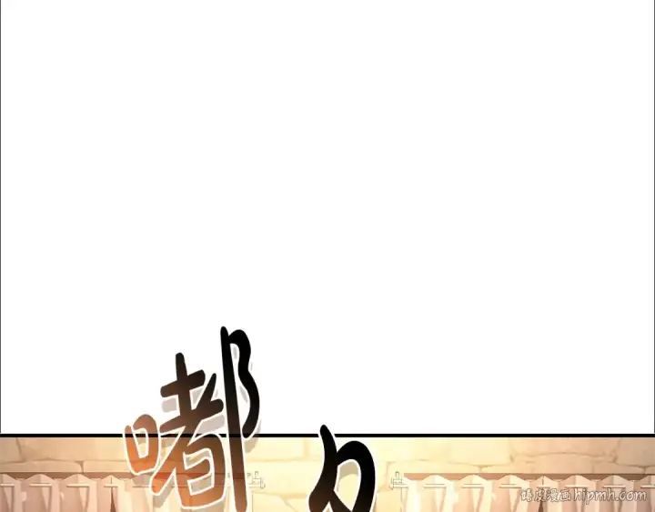 漫画《成为伯爵家的废物》第110话 联合起来第80张图