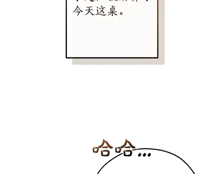 漫画《成为伯爵家的废物》第110话 联合起来第83张图