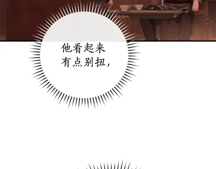 漫画《成为伯爵家的废物》第110话 联合起来第85张图