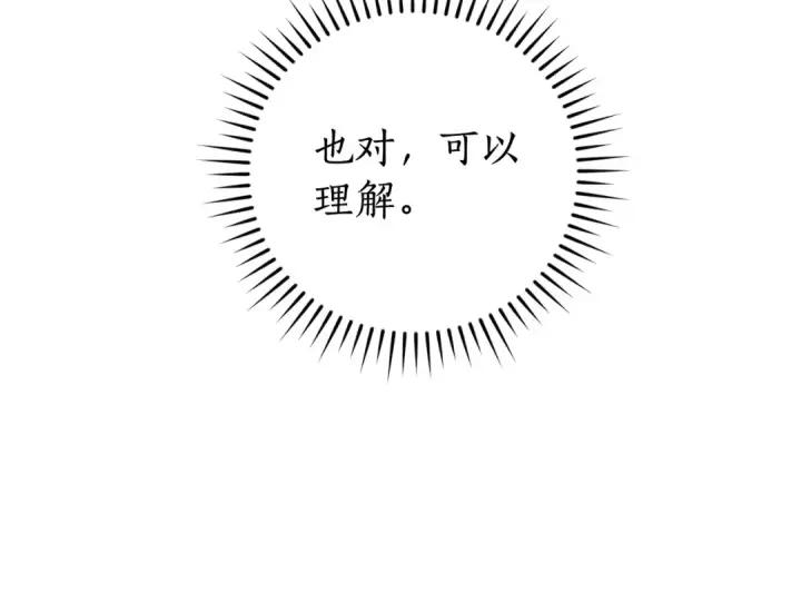 漫画《成为伯爵家的废物》第110话 联合起来第86张图
