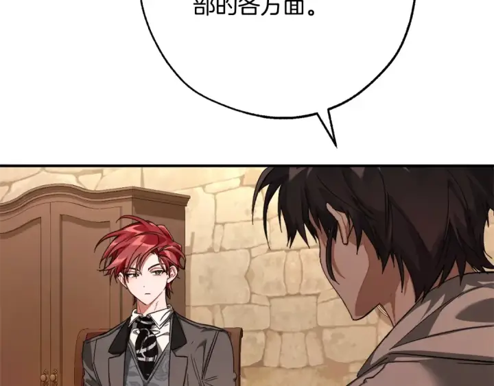 漫画《成为伯爵家的废物》第110话 联合起来第94张图