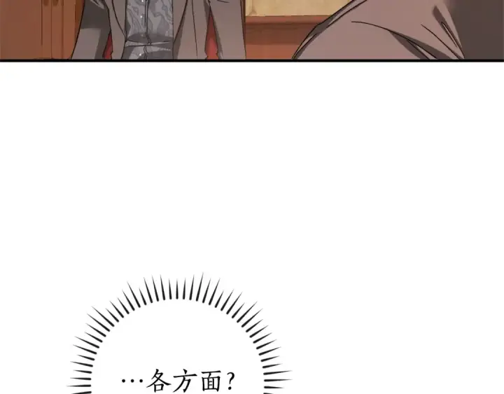 漫画《成为伯爵家的废物》第110话 联合起来第95张图
