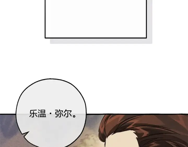 漫画《成为伯爵家的废物》第111话 弄他！第102张图