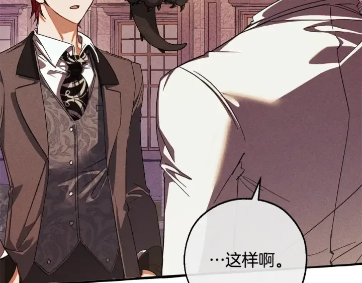 漫画《成为伯爵家的废物》第111话 弄他！第106张图