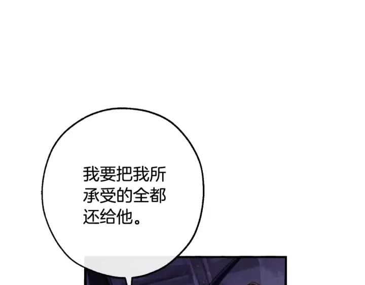 漫画《成为伯爵家的废物》第111话 弄他！第114张图