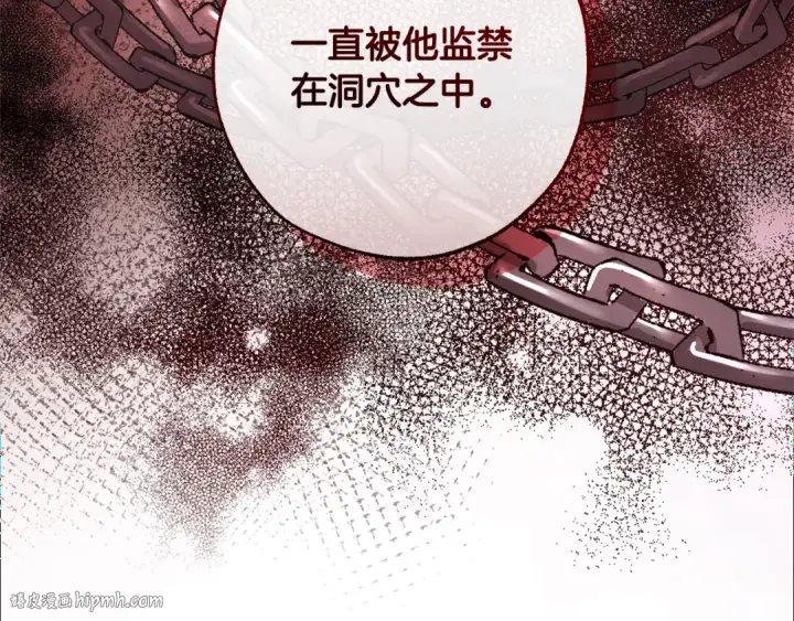 漫画《成为伯爵家的废物》第111话 弄他！第120张图