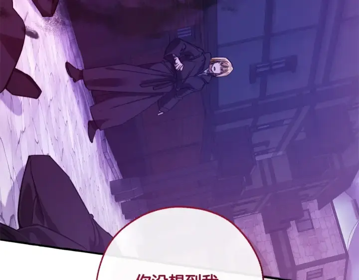 漫画《成为伯爵家的废物》第111话 弄他！第13张图