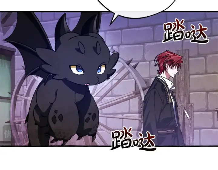 漫画《成为伯爵家的废物》第111话 弄他！第130张图
