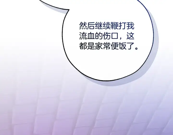 漫画《成为伯爵家的废物》第111话 弄他！第132张图