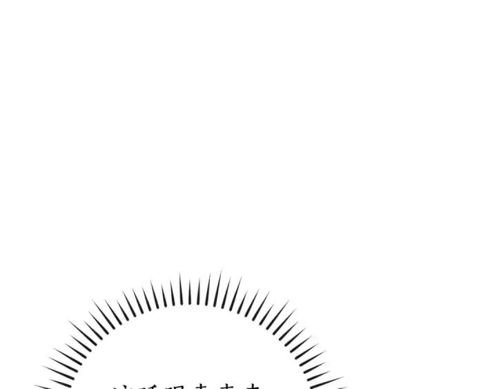 漫画《成为伯爵家的废物》第111话 弄他！第137张图
