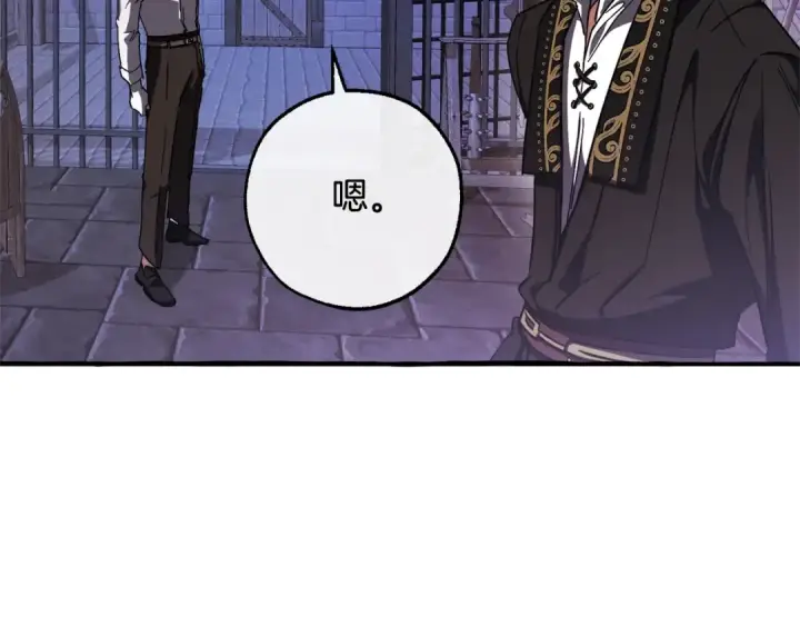 漫画《成为伯爵家的废物》第111话 弄他！第141张图