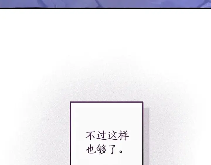 漫画《成为伯爵家的废物》第111话 弄他！第147张图
