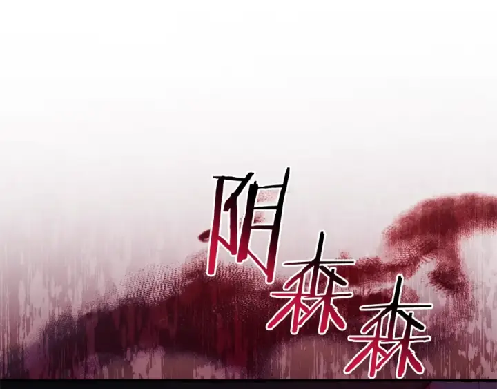 漫画《成为伯爵家的废物》第111话 弄他！第15张图