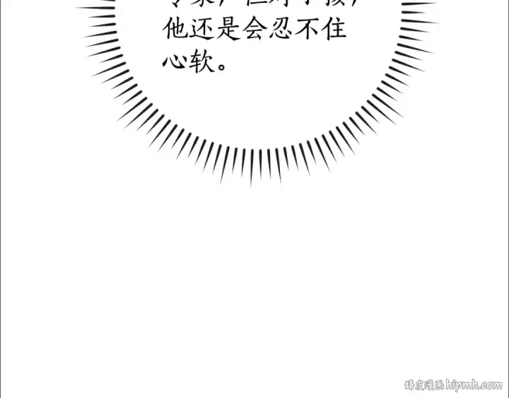 漫画《成为伯爵家的废物》第111话 弄他！第152张图