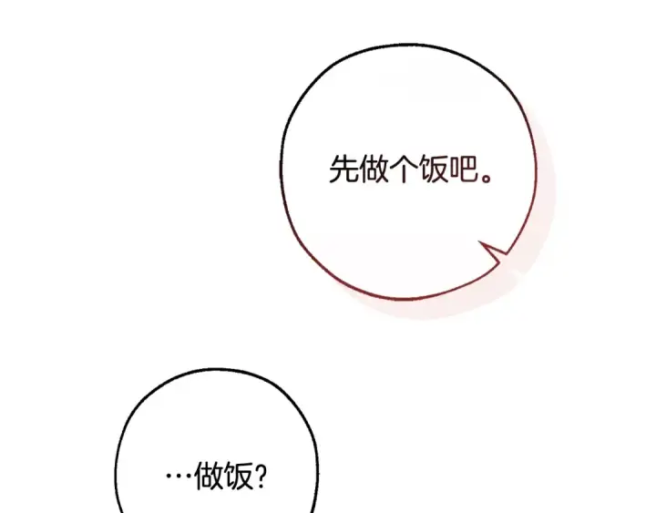 漫画《成为伯爵家的废物》第111话 弄他！第155张图
