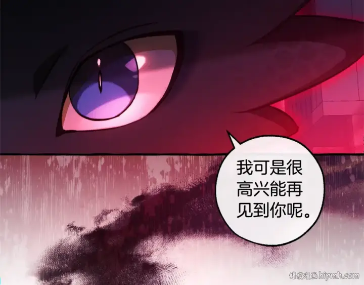 漫画《成为伯爵家的废物》第111话 弄他！第16张图