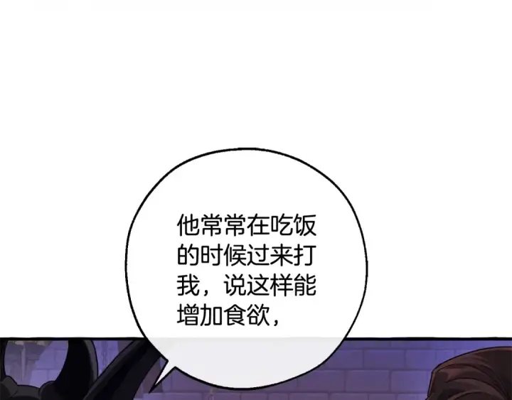 漫画《成为伯爵家的废物》第111话 弄他！第162张图