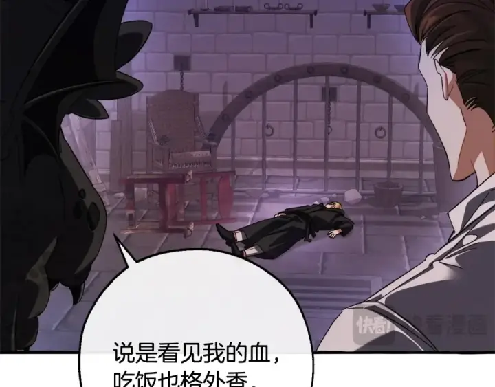 漫画《成为伯爵家的废物》第111话 弄他！第163张图