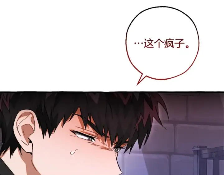 漫画《成为伯爵家的废物》第111话 弄他！第165张图