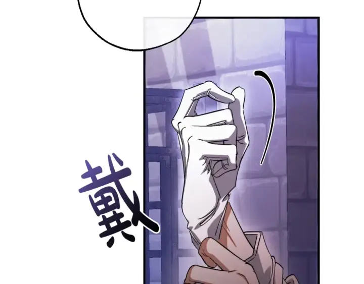 漫画《成为伯爵家的废物》第111话 弄他！第169张图