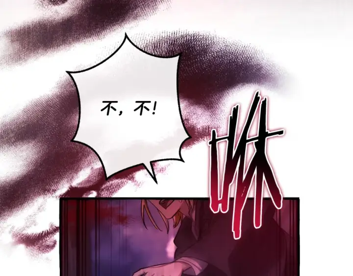 漫画《成为伯爵家的废物》第111话 弄他！第17张图