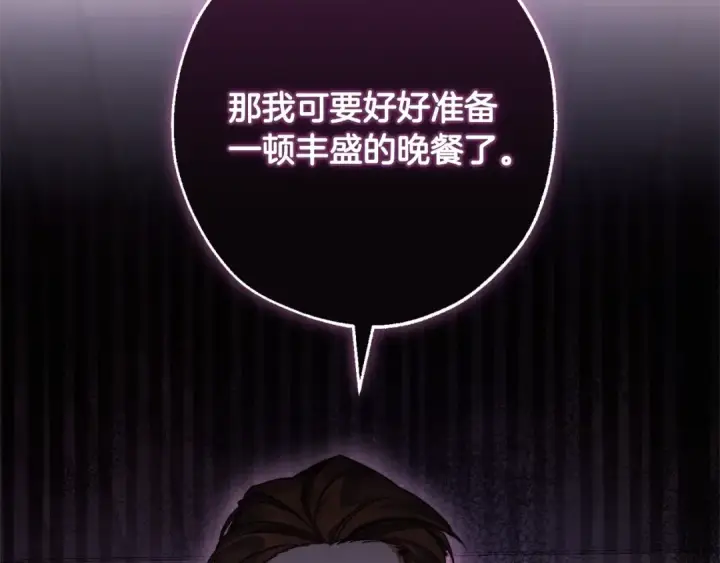 漫画《成为伯爵家的废物》第111话 弄他！第171张图