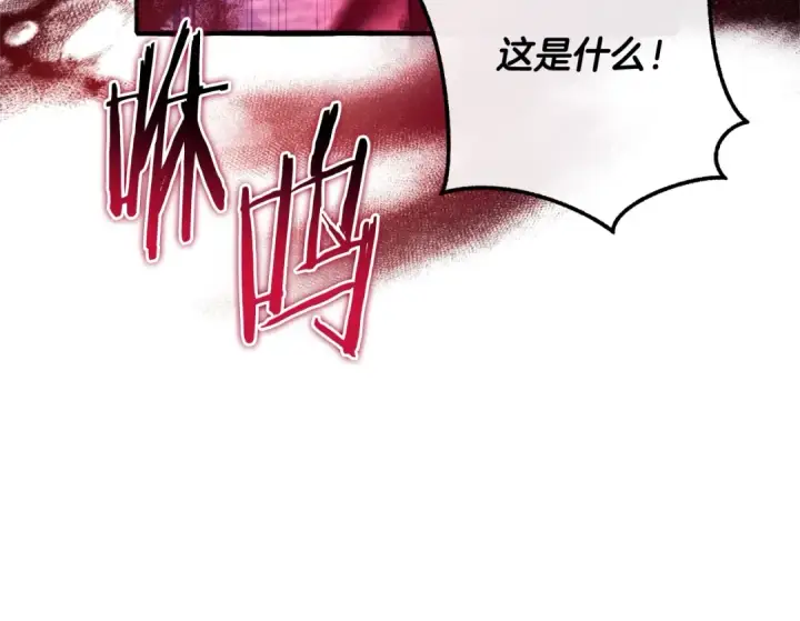 漫画《成为伯爵家的废物》第111话 弄他！第19张图