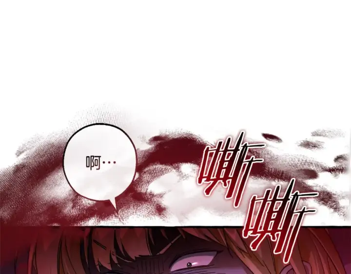漫画《成为伯爵家的废物》第111话 弄他！第20张图