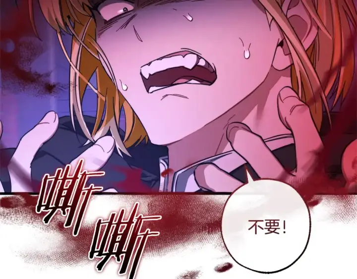 漫画《成为伯爵家的废物》第111话 弄他！第21张图