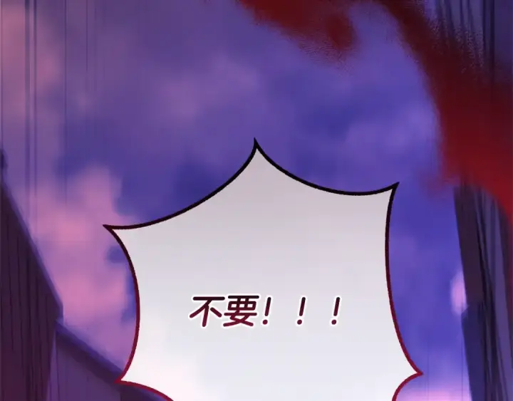 漫画《成为伯爵家的废物》第111话 弄他！第23张图