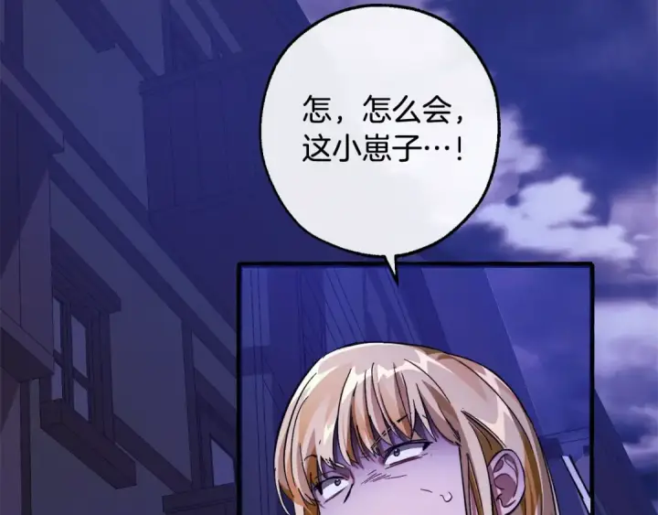 漫画《成为伯爵家的废物》第111话 弄他！第3张图