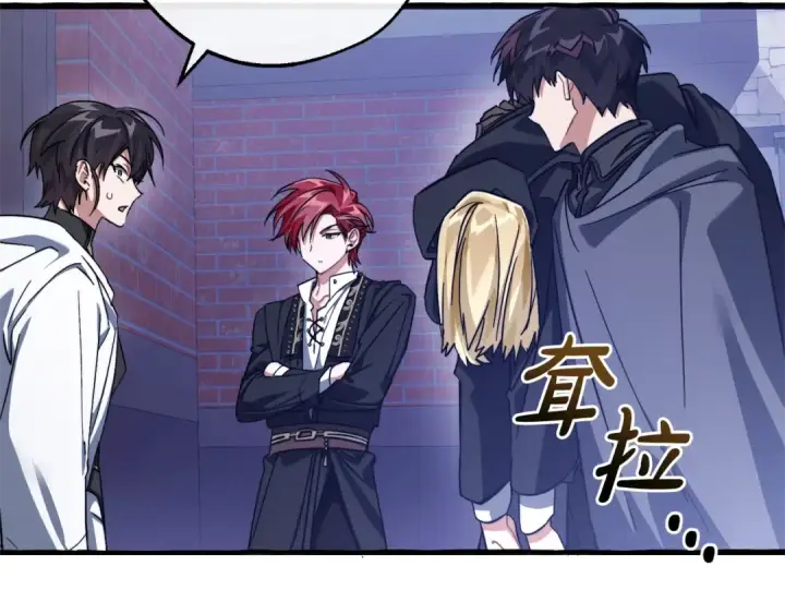 漫画《成为伯爵家的废物》第111话 弄他！第41张图