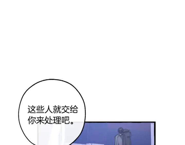 漫画《成为伯爵家的废物》第111话 弄他！第42张图