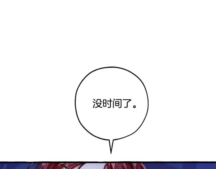 漫画《成为伯爵家的废物》第111话 弄他！第45张图