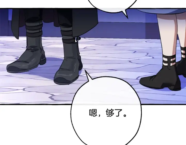 漫画《成为伯爵家的废物》第111话 弄他！第50张图